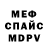 КЕТАМИН ketamine Pali Mer
