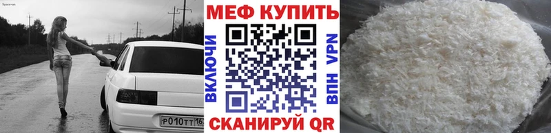 МЯУ-МЯУ mephedrone Пугачёв